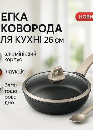 Сковорода универсальная с антипригарным покрытием magio mg-1167 26см, сковорода для запекания в духовке rk-32
