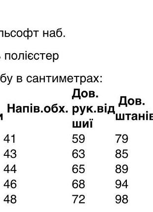 Піжама тепла підліткова леопардовий принт 134-158 2