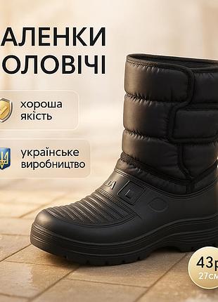 Чоботи чоловічі дутики 43р 27см, гумові утеплені чоботи чоловічі короткі утеплені для полювання oa-24