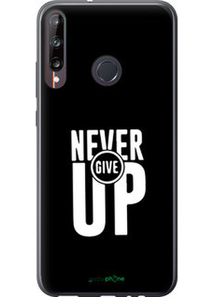 Чохол на huawei p40 lite e ніколи не здавайся "4572u-1875-72104"