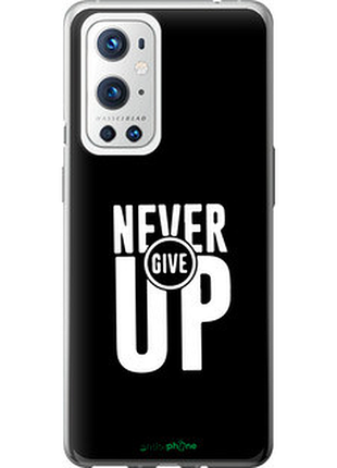 Чехол на oneplus 9 pro никогда не сдавайся "4572u-2250-72104"