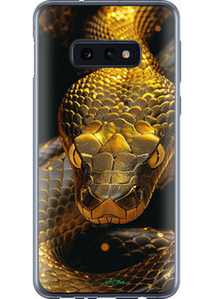 Чохол на samsung galaxy s10e golden snake "6072u-1646-72104"