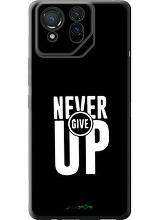 Чехол на asus rog phone 8 никогда не сдавайся "4572u-3696-72104"