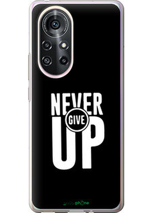Чехол на huawei nova 8 pro никогда не сдавайся "4572u-2246-72104"