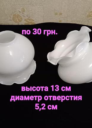 Плафони для люстр, світильников,  бра