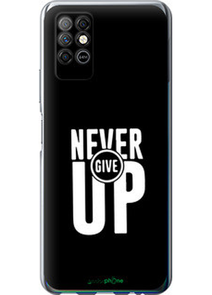 Чехол на infinix note 8 никогда не сдавайся "4572u-2710-72104"