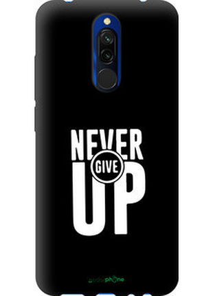 Чехол на xiaomi redmi 8 никогда не сдавайся "4572b-1806-72104"