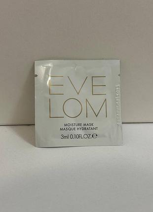 ❤️ зволожуюча маска для обличчя eve lom moisture mask, пробник, оригінал