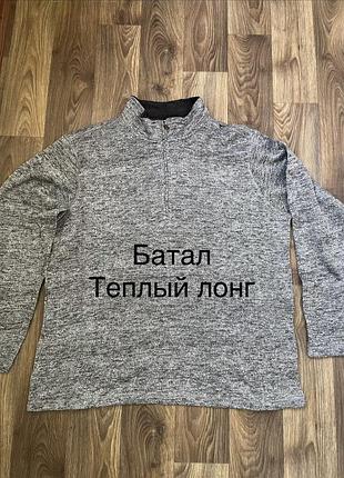 Толстовка мужская батал