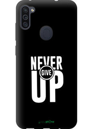 Чехол на samsung galaxy a11 a115f никогда не сдавайся "4572b-2012-72104"