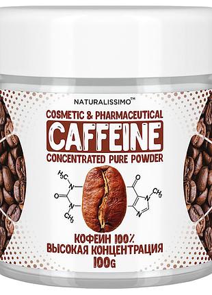 Кофеїн для антицелюлітного обгортання, 100г