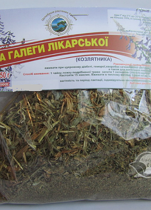 Галега (козлятник) трава 50 г