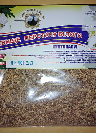 Перстач біла,п'ятипал, перстач білий кореневище 50 гр