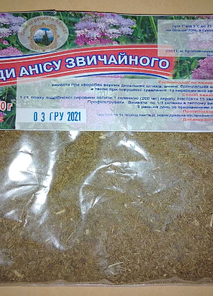 Аніс звичайний плоди (насіння) 50г