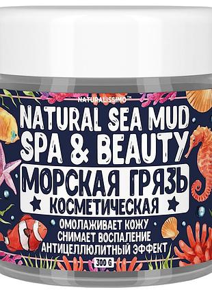 Косметическая грязь морская (черная иловая), 300 г