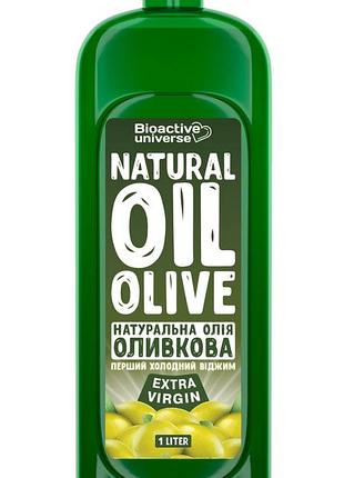 Оливковое масло 1л (extra virgin, первого холодного отжима)