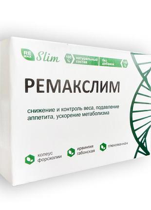 Ремакслім - капсули для зниження та контролю ваги