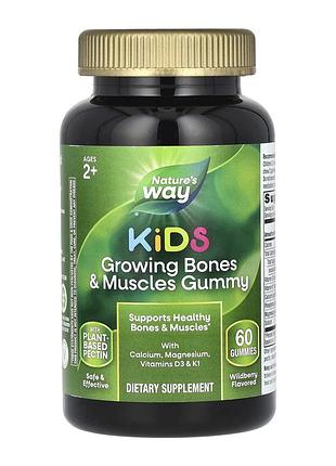 Kids growing bones and muscles gummy - 60 gummies
