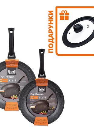 Набір сковорідок fry power 26 см та 28 см + подарунок: скляна кришка універсальна
