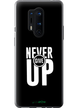 Чехол на oneplus 8 pro никогда не сдавайся "4572u-1896-72104"