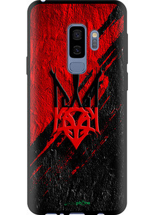 Чехол на samsung galaxy s9 plus герб v4 "5293b-1365-72104"