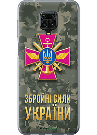 Чехол на xiaomi redmi note 9 pro зсу "5269u-1911-72104"
