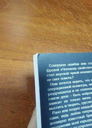 Не навреди генри марш 4