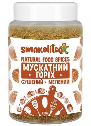 Мускатний горіх сушений мелений 150г