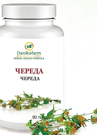 Череда таблетки 90 шт