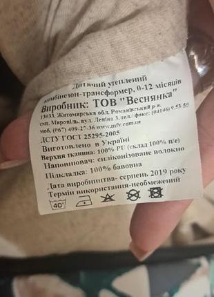 Комбінезон трансформер 2в1 зимній. 7