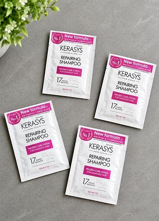 Kerasys hair clinic repairing shampoo відновлюючий шампунь для пошкодженого волосся, 8 мл (пробник)