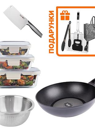 Набір зі сковорідки wok 28 см, контейнерів, друшляка та сокири + подарунки: решітка гриль, щипці та сумка-шопер