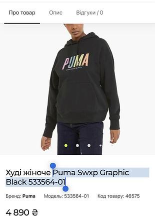 Худі жіноче puma м - розмір 3