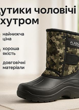 Сапоги мужские утепленные камуфляж 41р 27см, мужские резиновые сапоги на осен xk-55