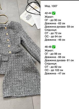 Костюм 2ка