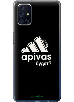 Чехол на samsung galaxy m31s m317f а пивас "4571u-2055-72104"