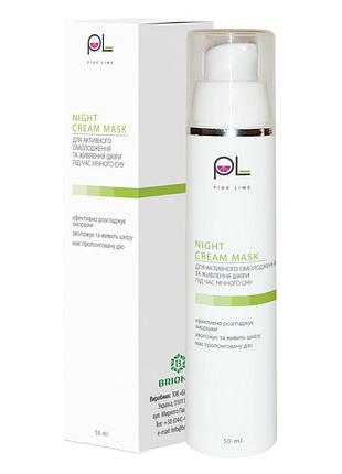 Нічний крем-маска для живлення шкіри обличчя pink lime™, 50 мл