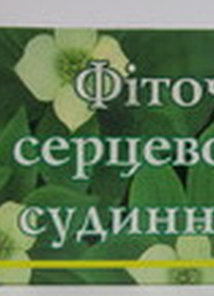 Фиточай сердечно-сосудистый 20 ф/п