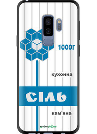 Чехол на samsung galaxy s9 plus соль ua "5625b-1365-72104"