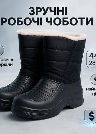 Сапоги мужские утепленные короткие 44р 28см, сапоги резиновые зимний утеплитель ky-12
