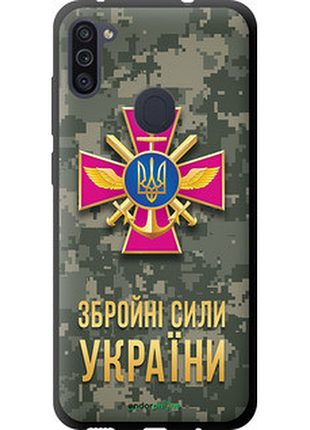 Чохол на samsung galaxy m11 m115f зсу "5269b-1905-72104"