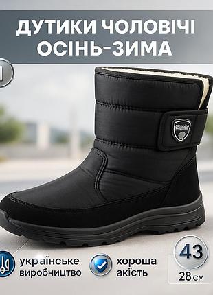 Сапоги для рыбалки в плохую погоду, мужские сапоги для зимних условий с термоизоляцией cp-23