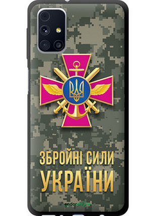 Чехол на samsung galaxy m31s m317f зсу "5269b-2055-72104"