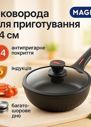 Литая антипригарная сковорода magio mg-1170 24 см, для индукционной плиты, сковорода с индукционным дном qh-57
