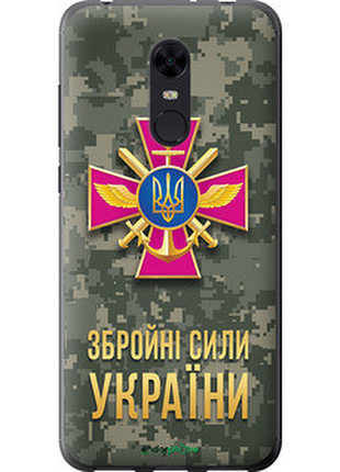 Чехол на xiaomi redmi 5 plus зсу "5269u-1347-72104"