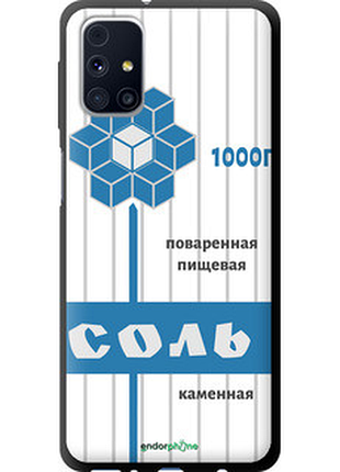 Чехол на samsung galaxy m31s m317f соль "4855b-2055-72104"