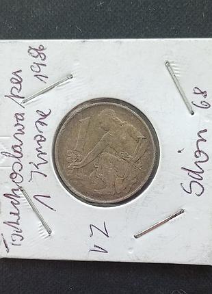 Чехословаччини 1 крона 1986 рік (не часто зустрічається)