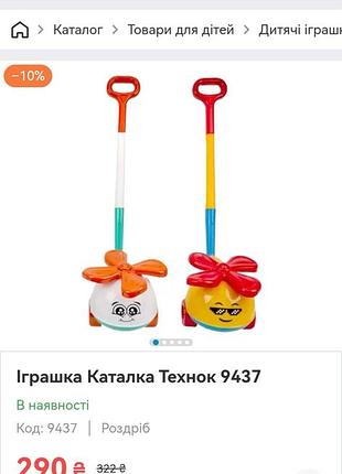 Детская игрушка каталка 5