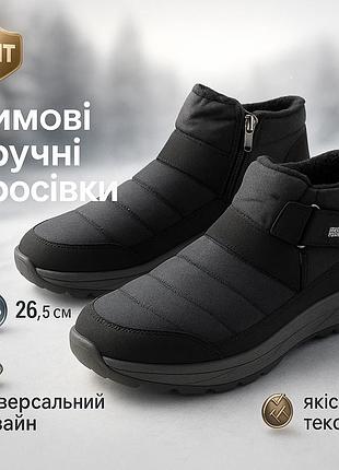 Кросівки зимові чоловічі прошиті чорні 41р 26, 5см, зимові кросівки високої якості ef-50