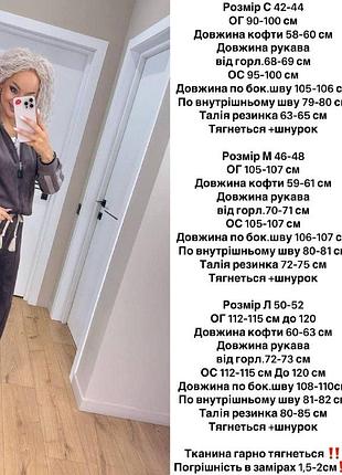 Невероятный женский костюм велюр плюш люкс качество